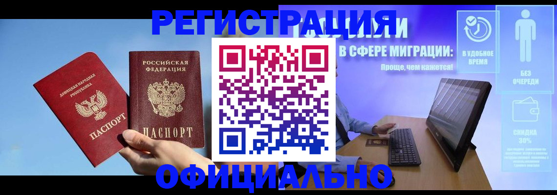 прописка для кредита в Артёмовском